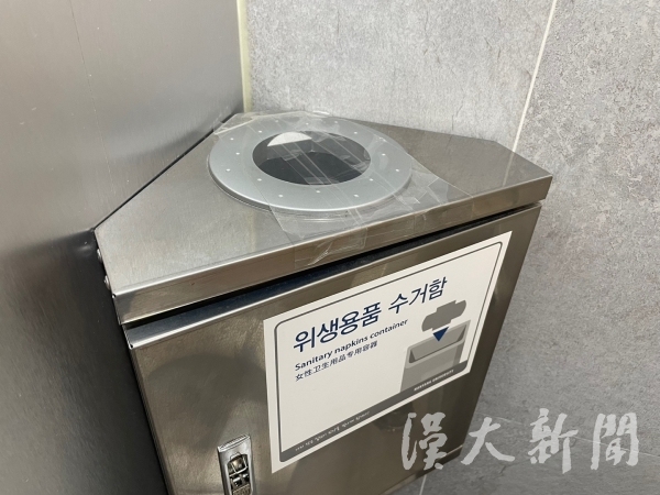 ▲ 서울캠 공학교육혁신센터 3층 화장실의 위생용품 수거함이 테이프로 막힌 모습이다.
