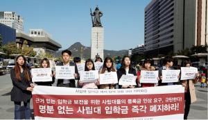 입학금 폐지 협상 결렬 소식에  서울캠 총학 나서